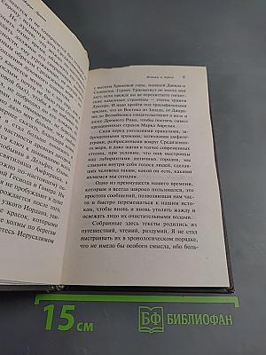 Истоки и берега