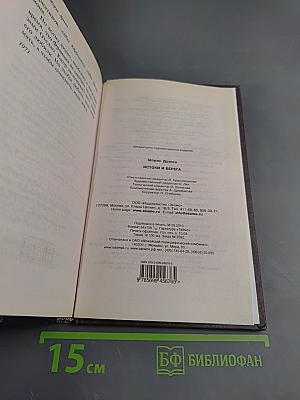 Истоки и берега