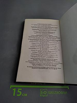 Истоки и берега