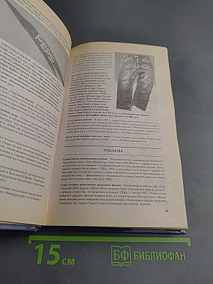 Книга рекордов Гиннесса 1999