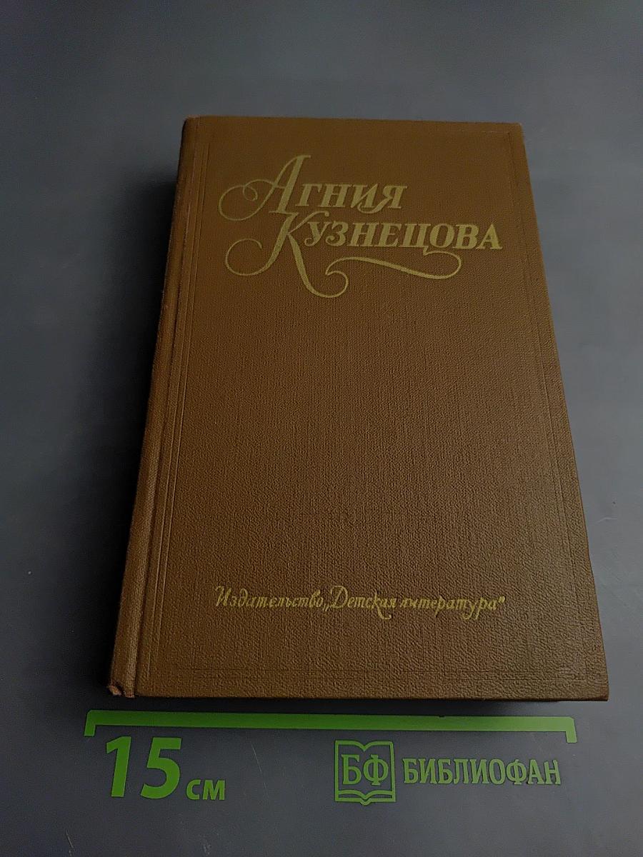 Собрание сочинений в трех томах. Том 3: Повести