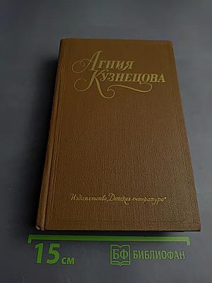 Собрание сочинений в трех томах. Том 3: Повести