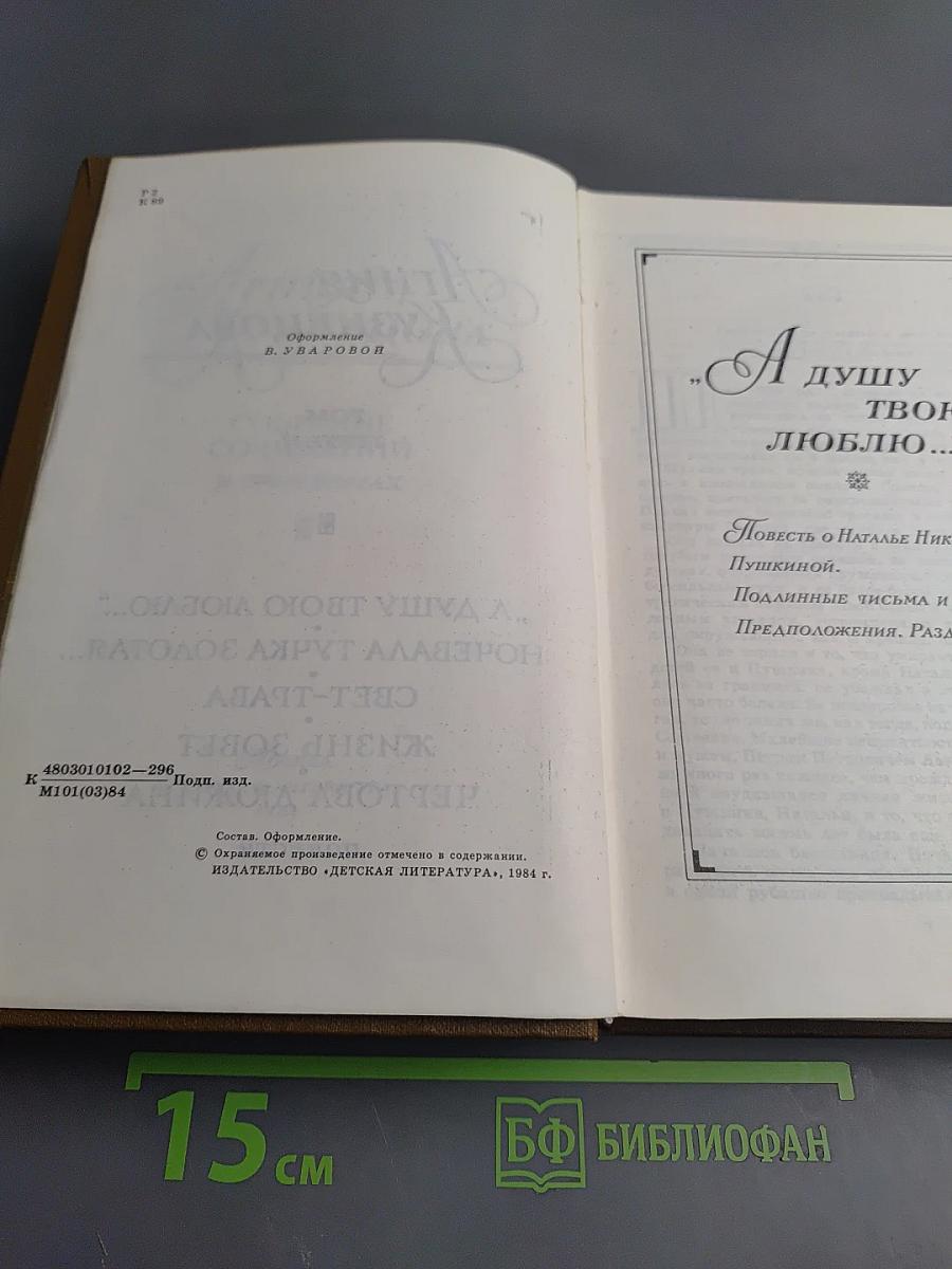 Собрание сочинений в трех томах. Том 3: Повести