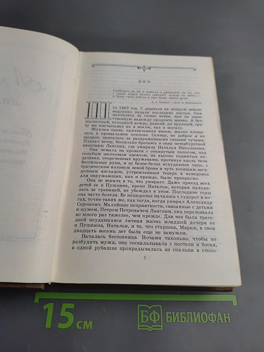 Собрание сочинений в трех томах. Том 3: Повести