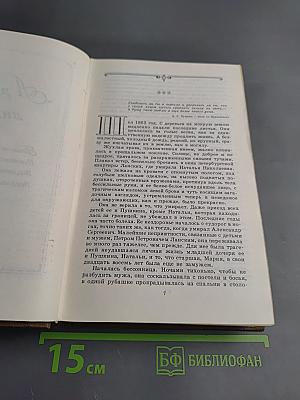 Собрание сочинений в трех томах. Том 3: Повести
