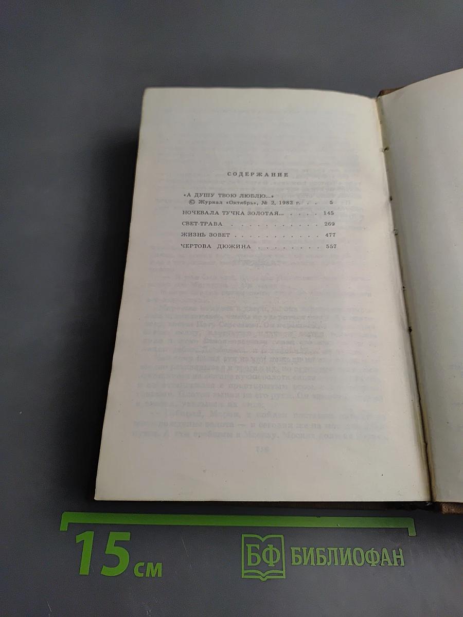 Собрание сочинений в трех томах. Том 3: Повести