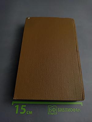 Собрание сочинений в трех томах. Том 3: Повести