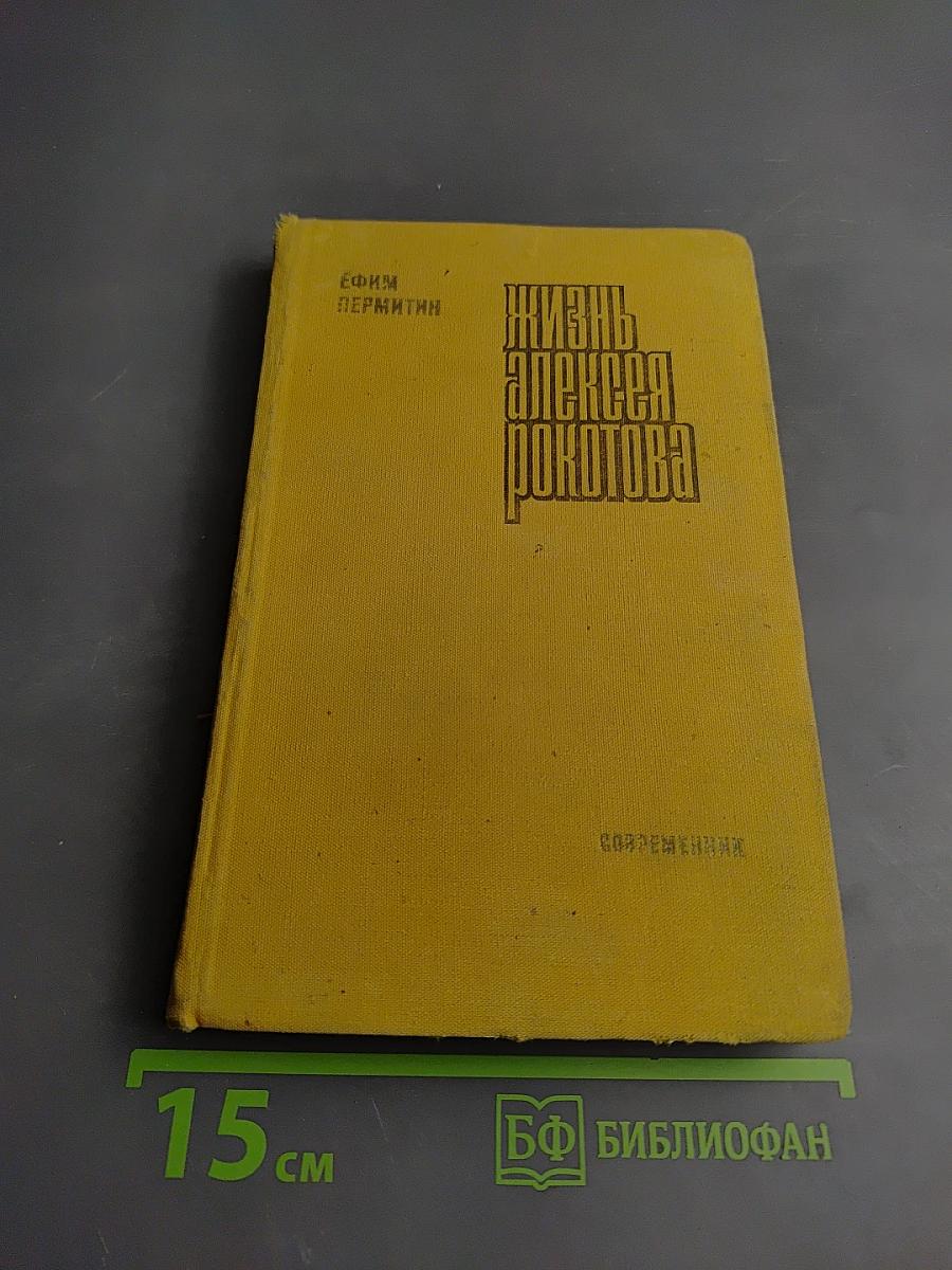 Раннее утро. Книга первая