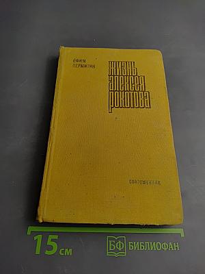 Раннее утро. Книга первая