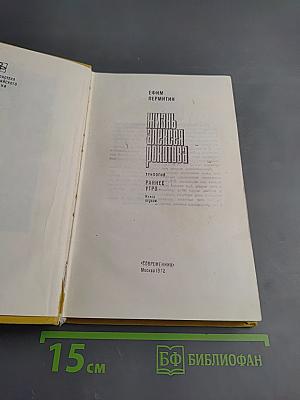 Раннее утро. Книга первая