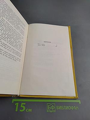 Раннее утро. Книга первая