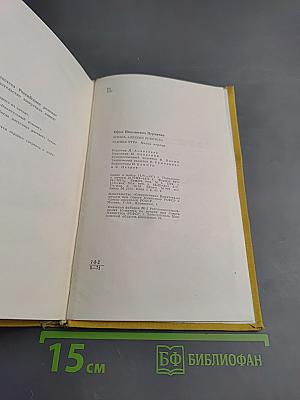 Раннее утро. Книга первая