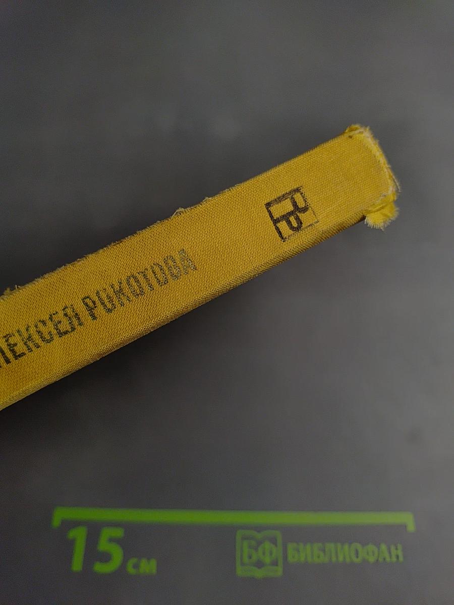 Раннее утро. Книга первая