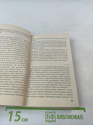 Коллекционер запретных плодов