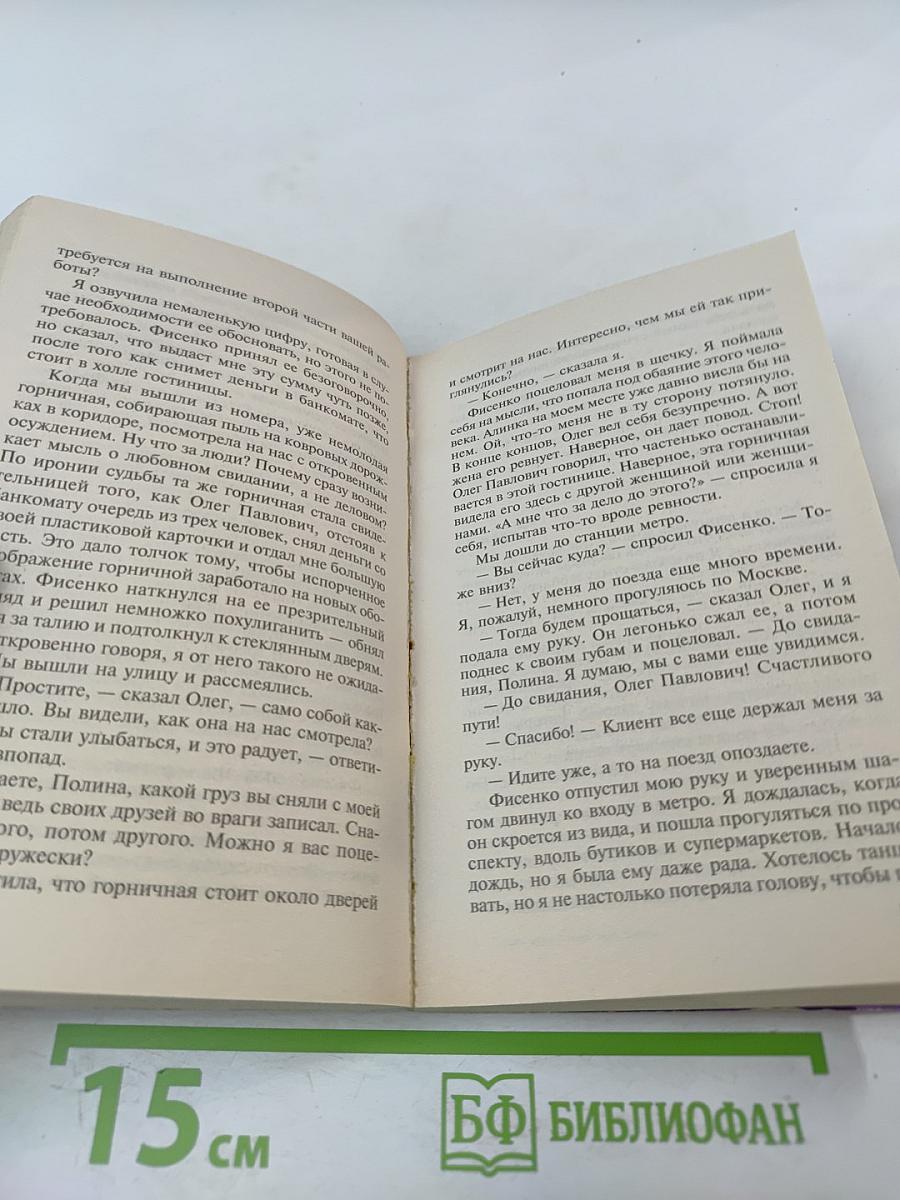 Коллекционер запретных плодов