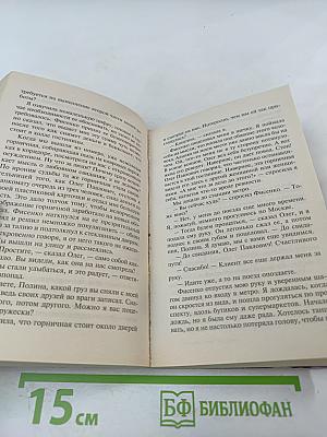 Коллекционер запретных плодов