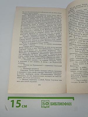 Осевая линия