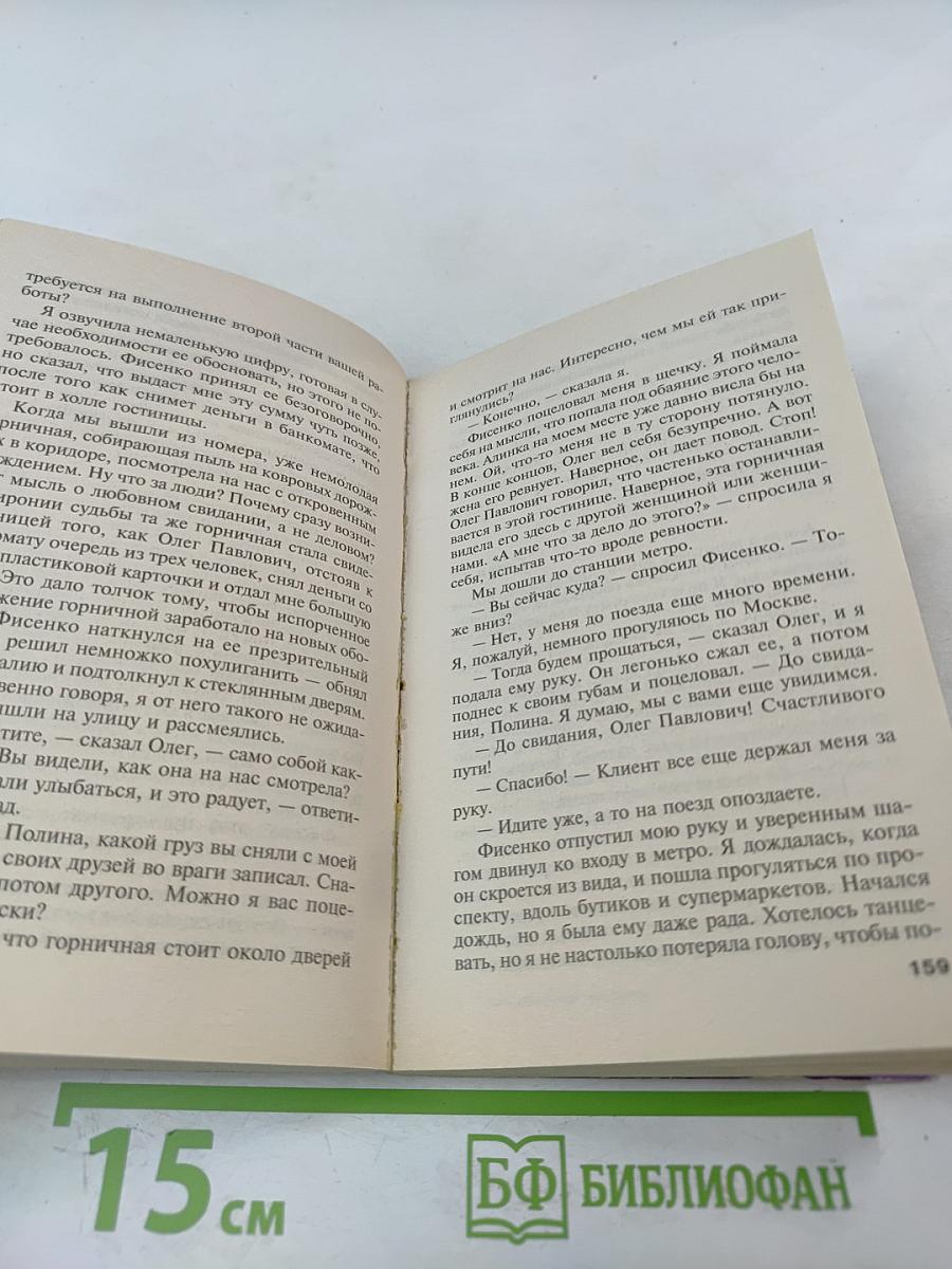 Коллекционер запретных плодов