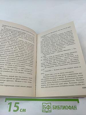 Коллекционер запретных плодов