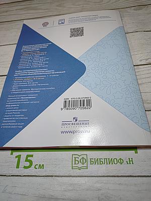 Азбука. 1 класс. Часть 2