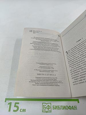 Откупиться страстью