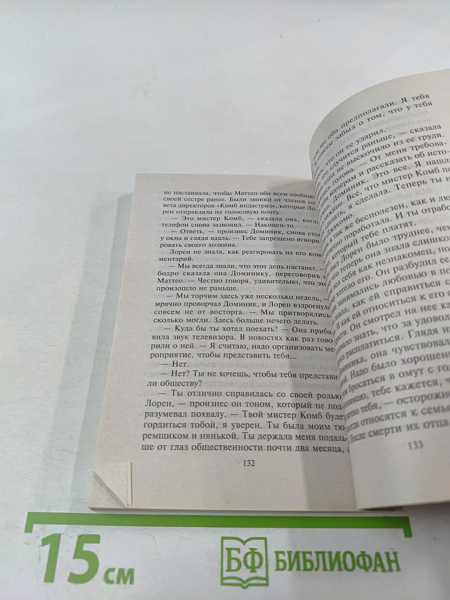 Откупиться страстью