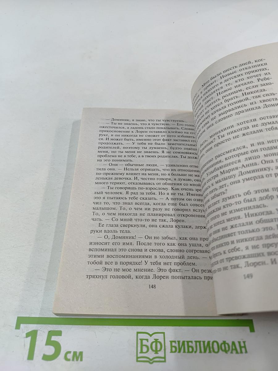 Откупиться страстью