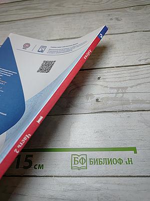Азбука. 1 класс. Часть 2