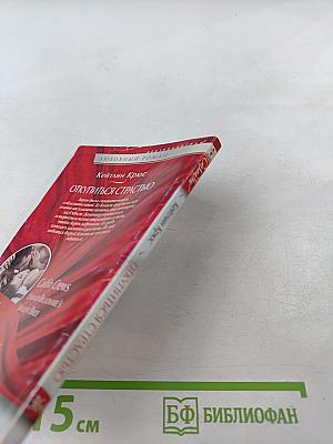 Откупиться страстью