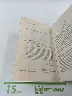 Окончательный приговор