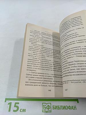 Окончательный приговор