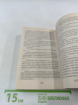 Окончательный приговор