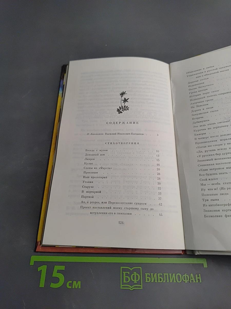 Стихотворения