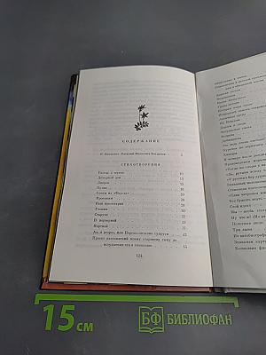 Стихотворения