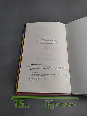 Стихотворения