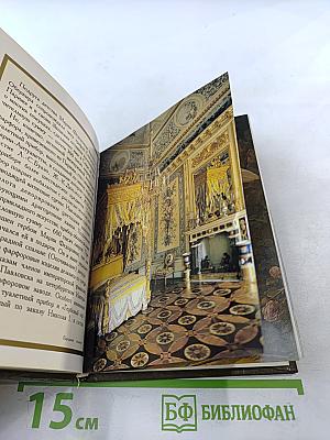 Павловск. Дворец и парк