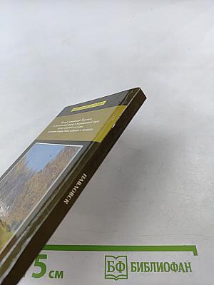 Павловск. Дворец и парк