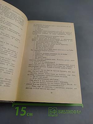 Трубка Мегрэ