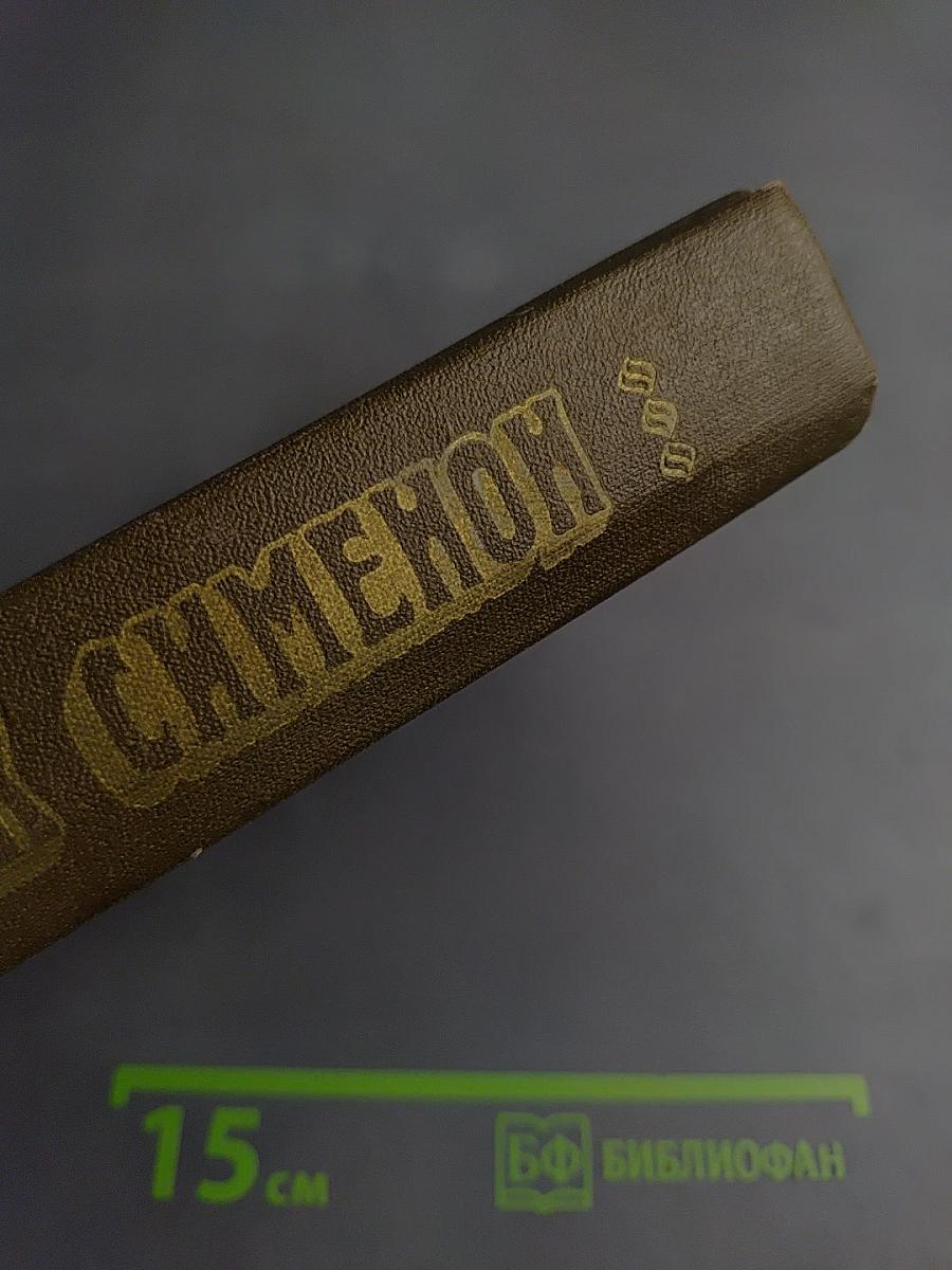 Трубка Мегрэ