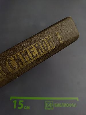 Трубка Мегрэ