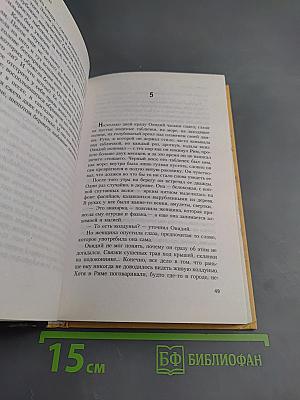 Певец любви