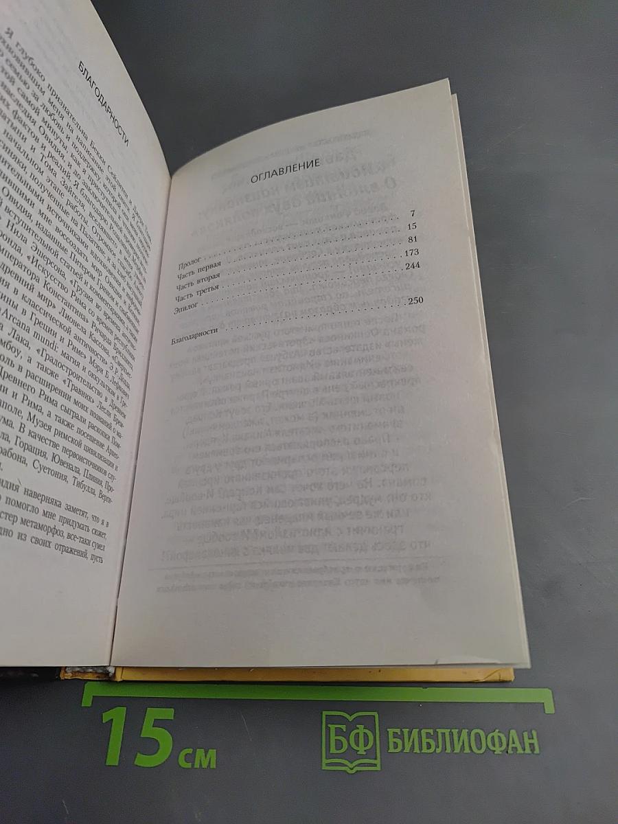 Певец любви