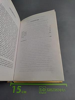 Певец любви