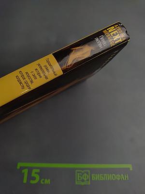 Певец любви