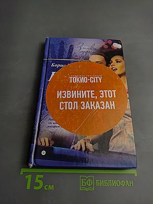 Имя и успех