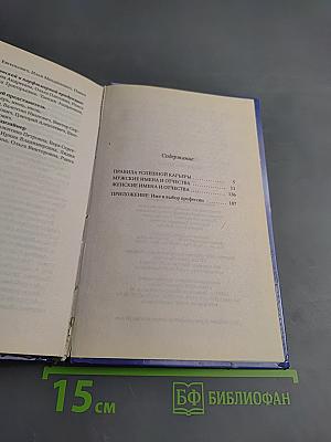 Имя и успех