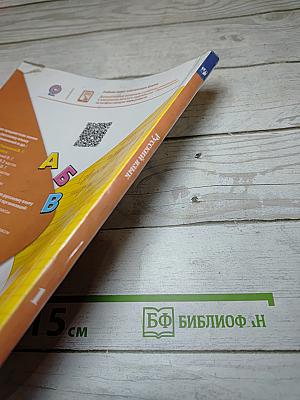 Русский язык. 1 класс