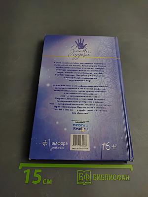 Имя и успех