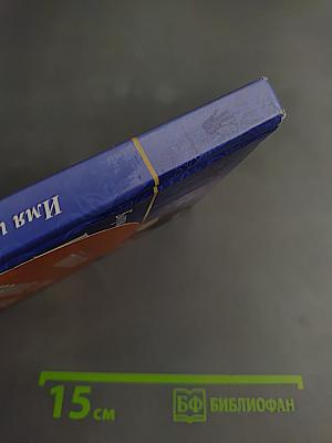 Имя и успех