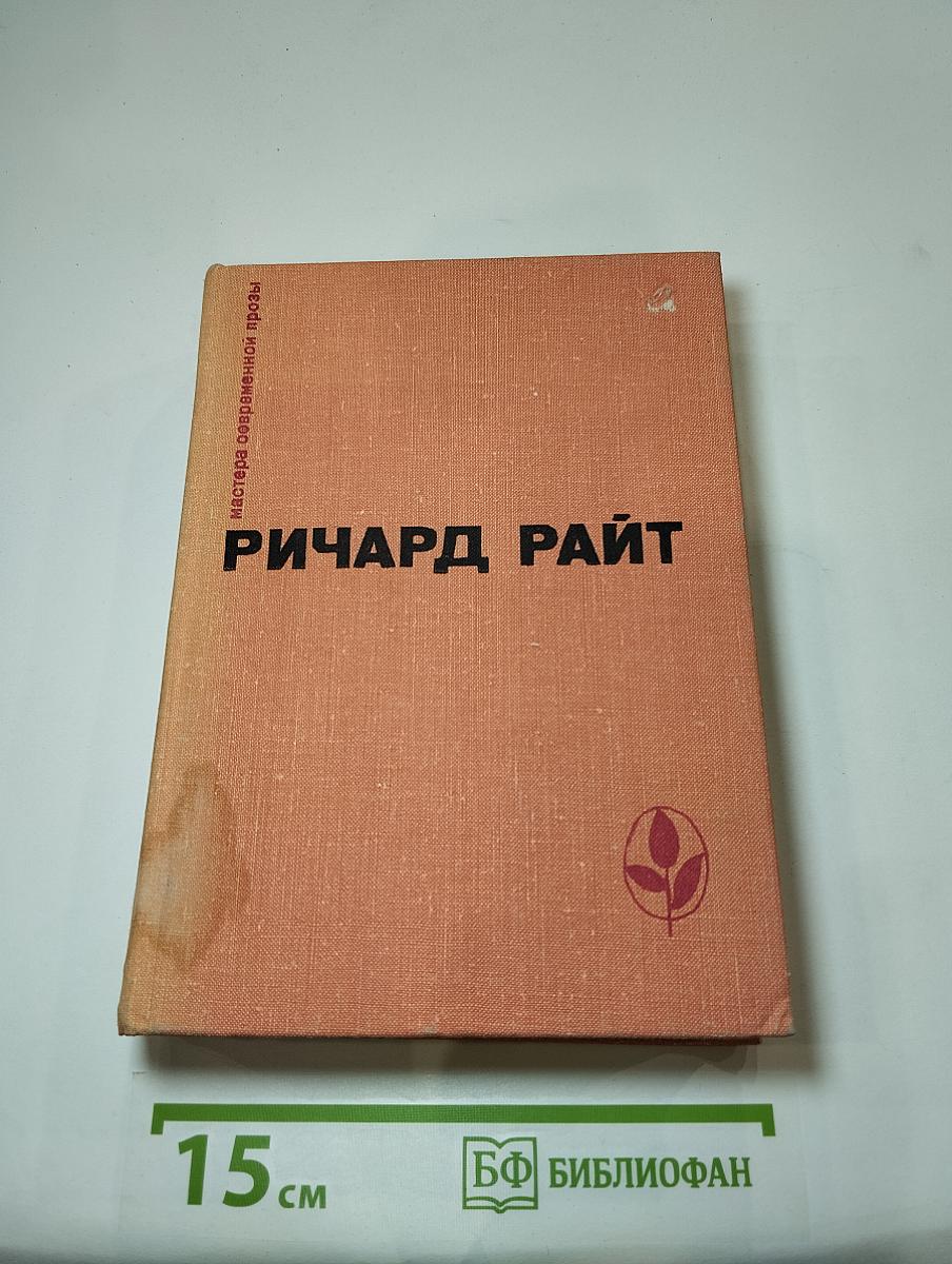 Черный. Долгий сон. Рассказы